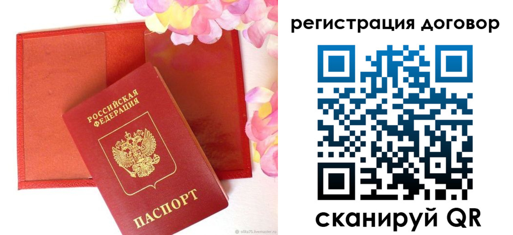 прописка иностранных граждан в Белорецке