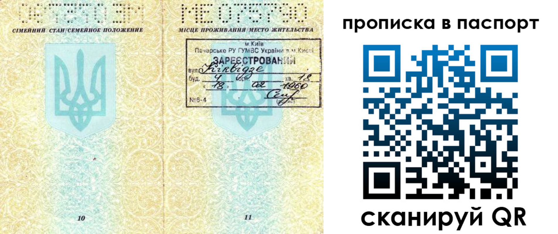 регистрация в Белорецке